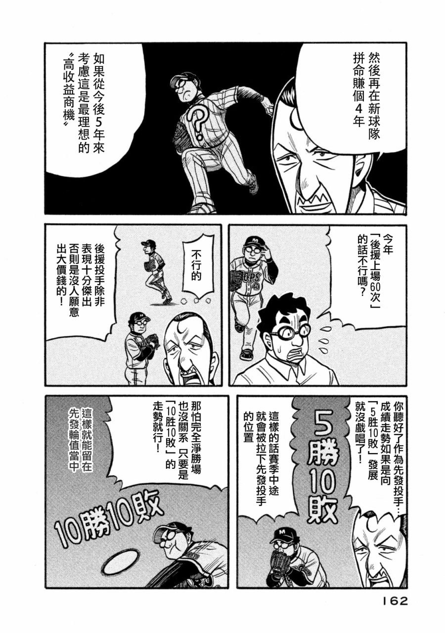 第02部109话