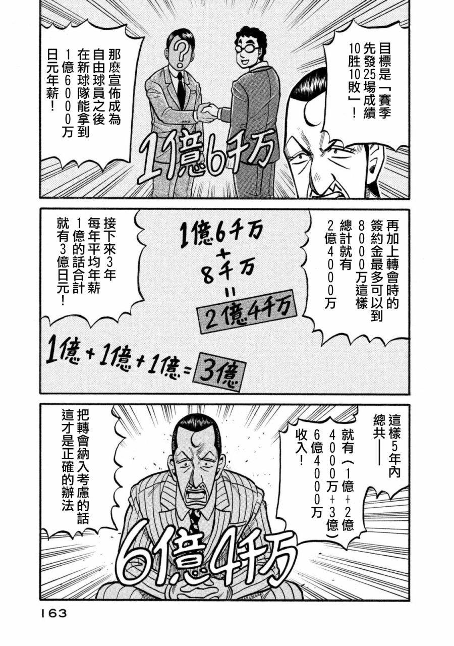 第02部109话