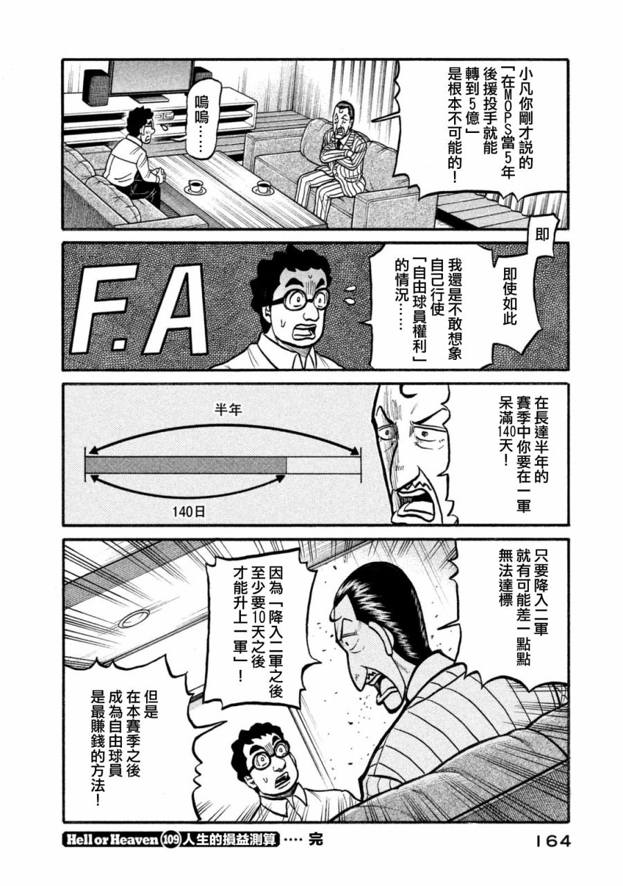 第02部109话