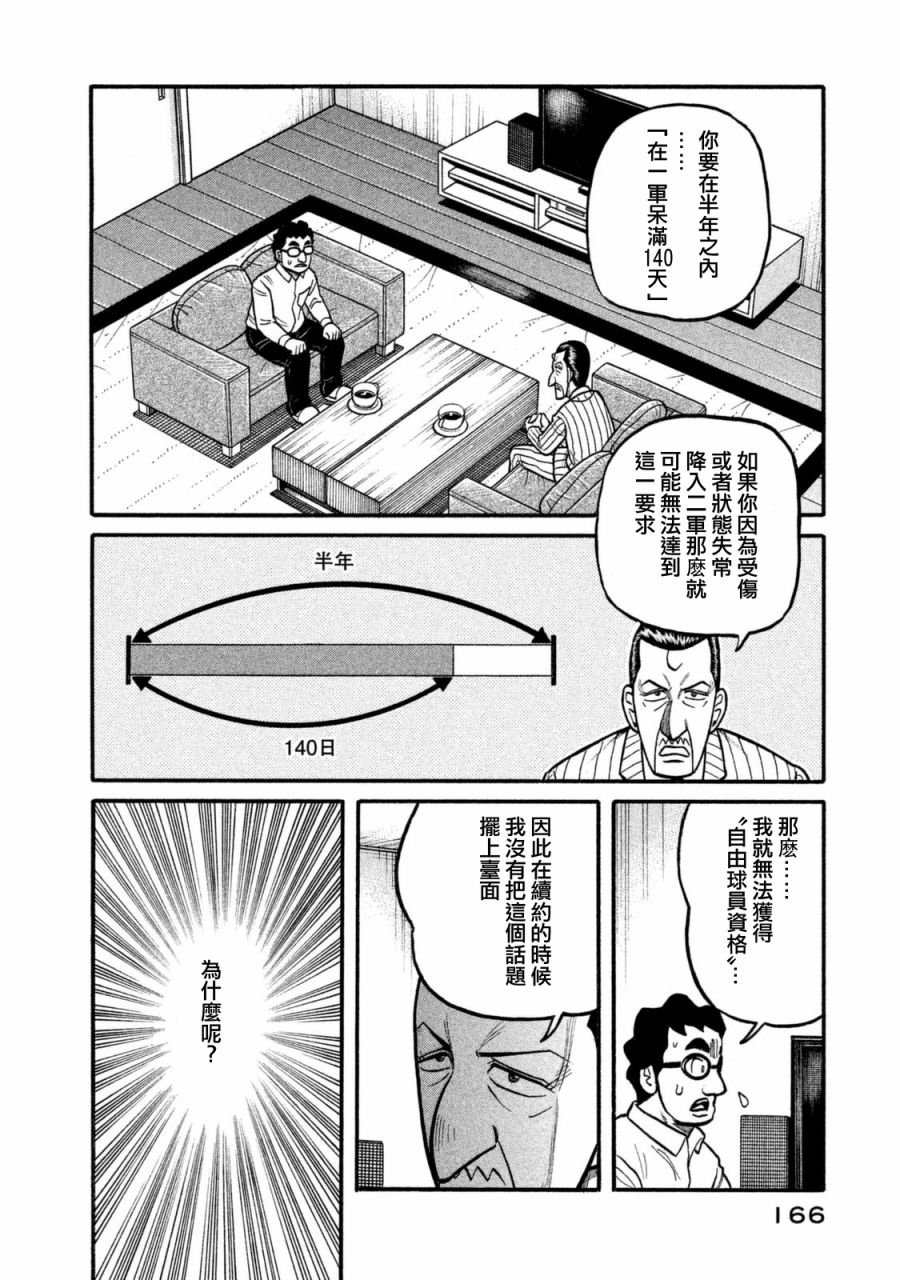 第02部110话