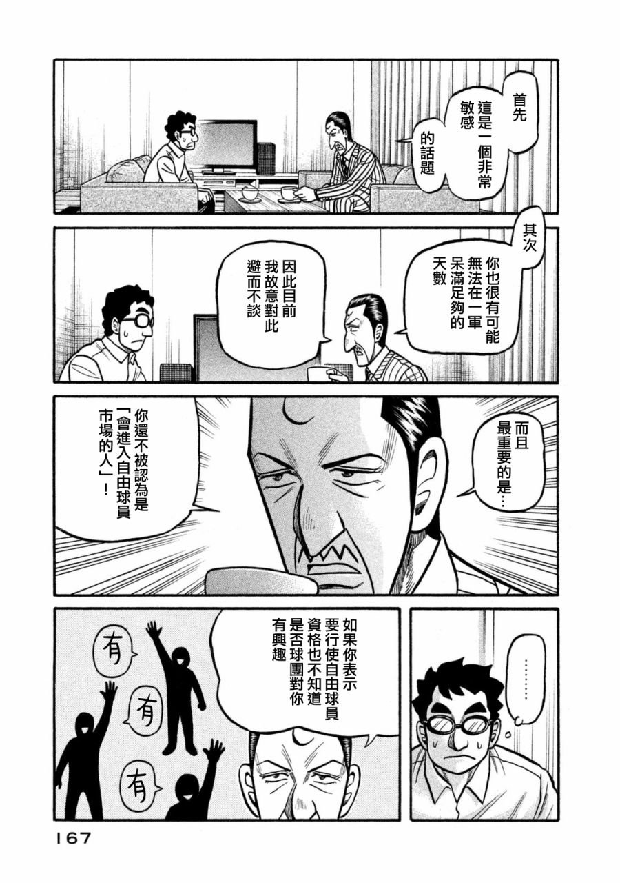 第02部110话