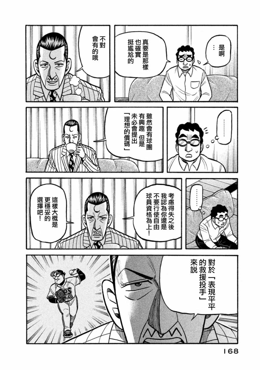 第02部110话