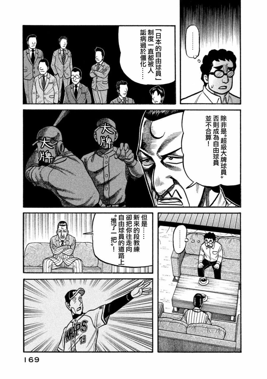 第02部110话