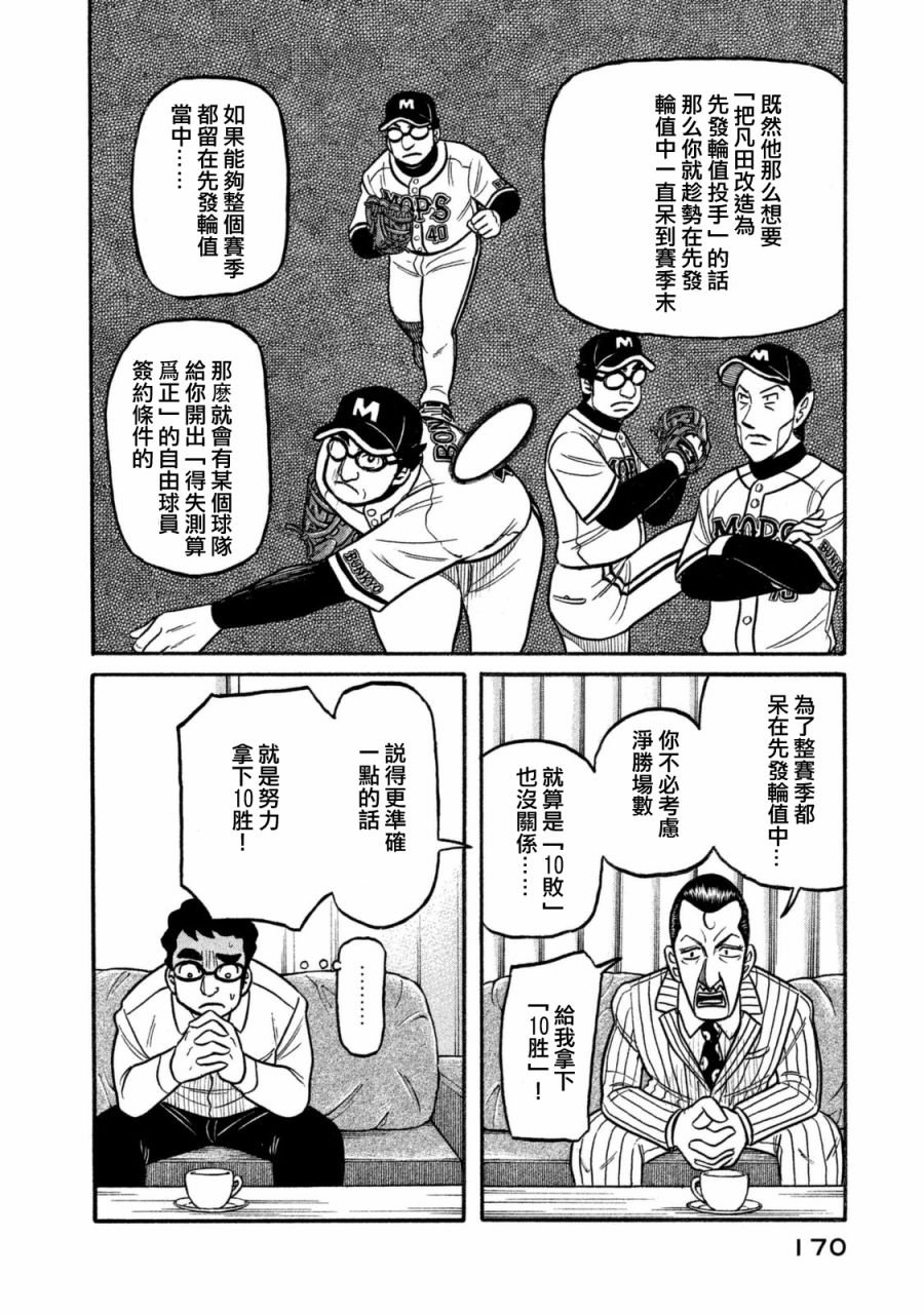 第02部110话