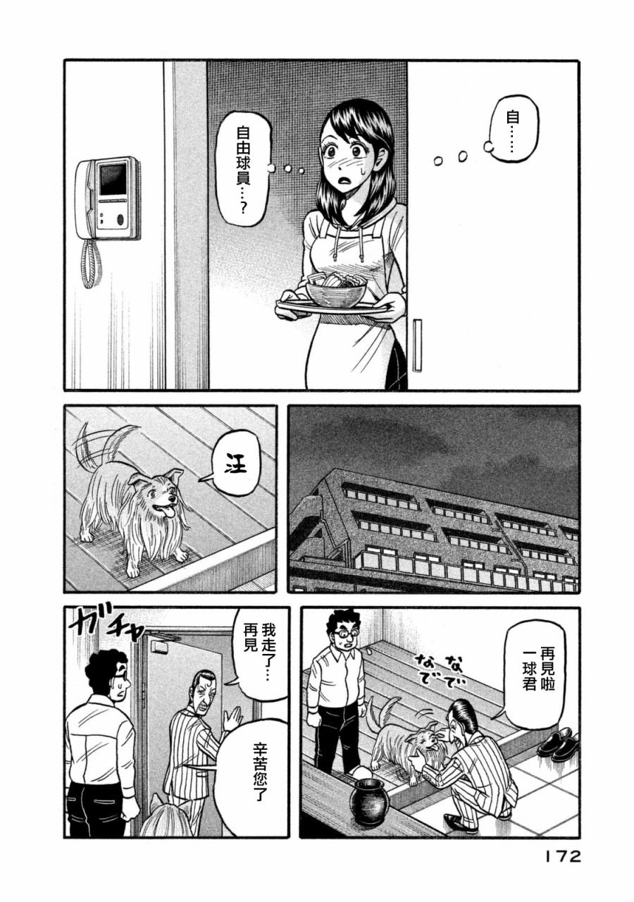 第02部110话