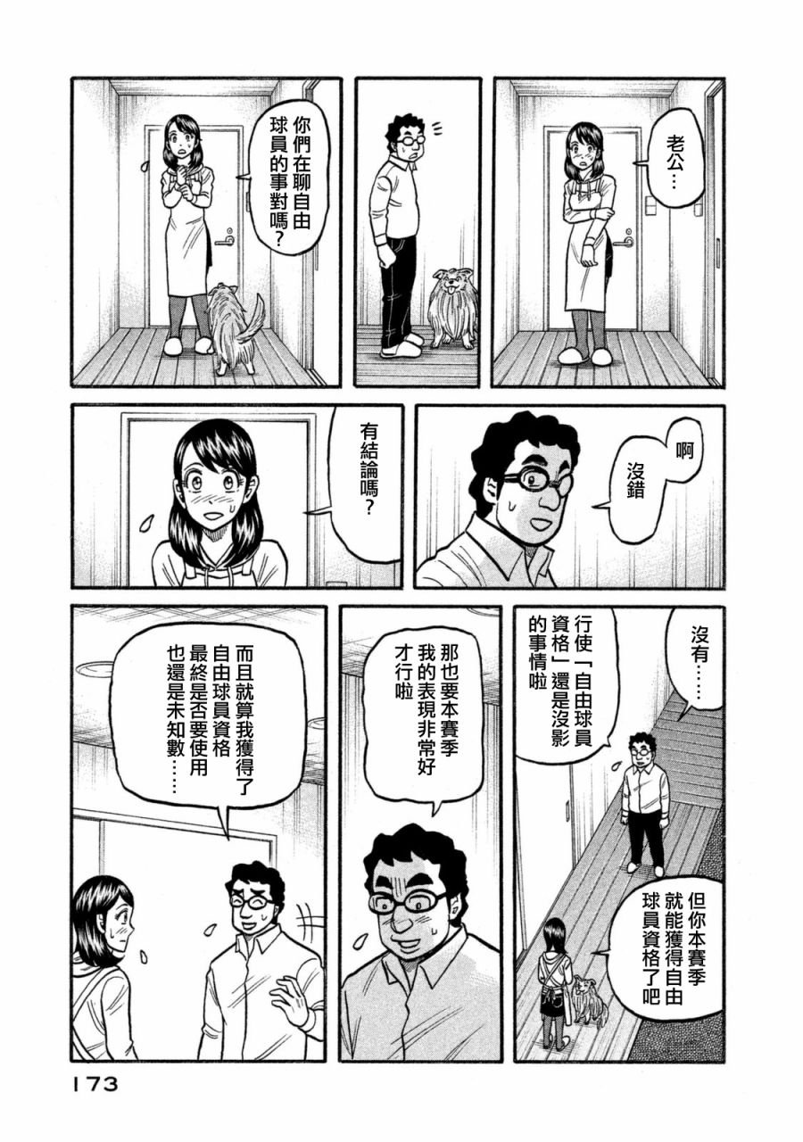 第02部110话