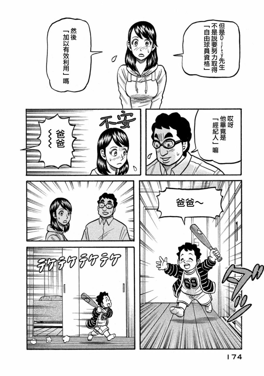 第02部110话