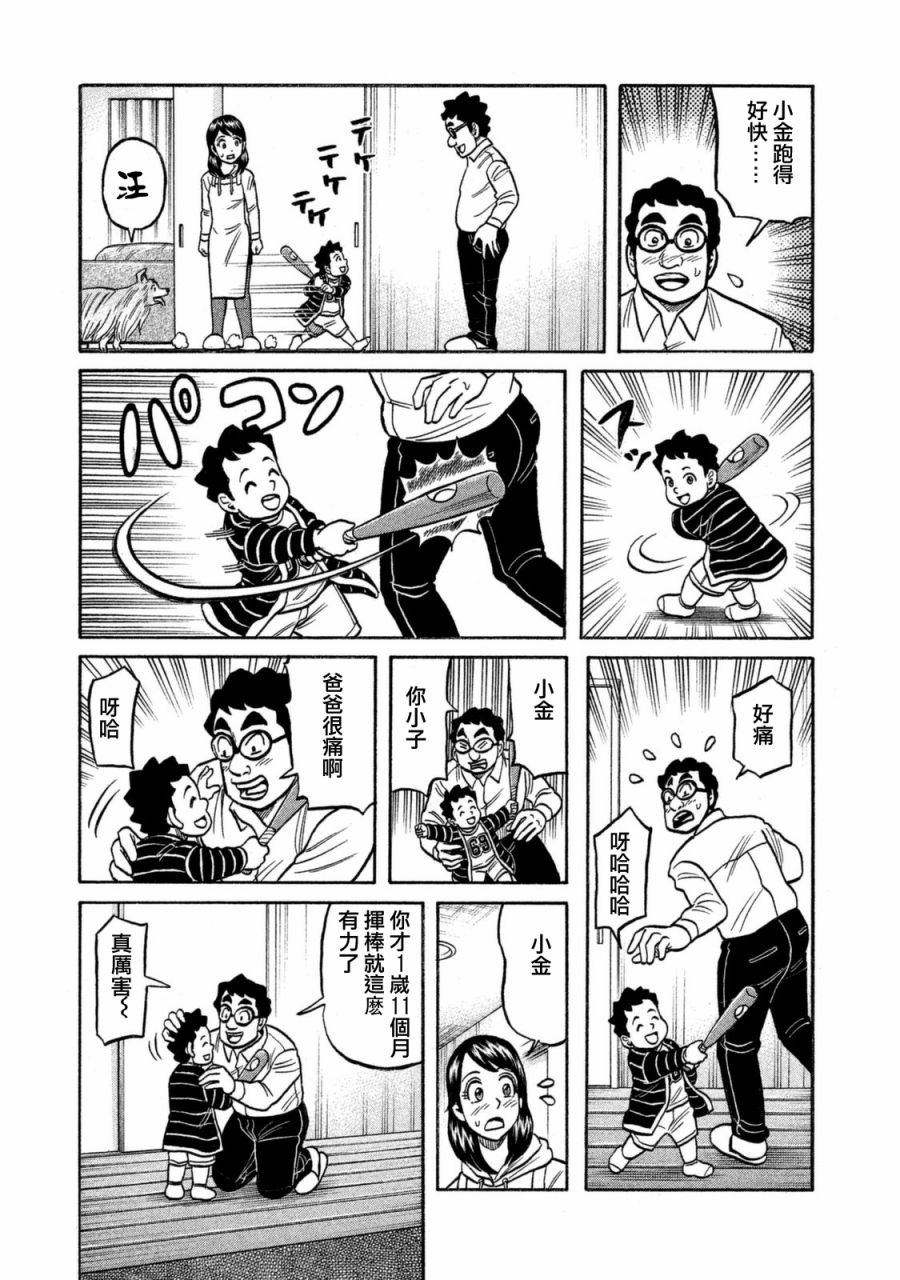 第02部110话