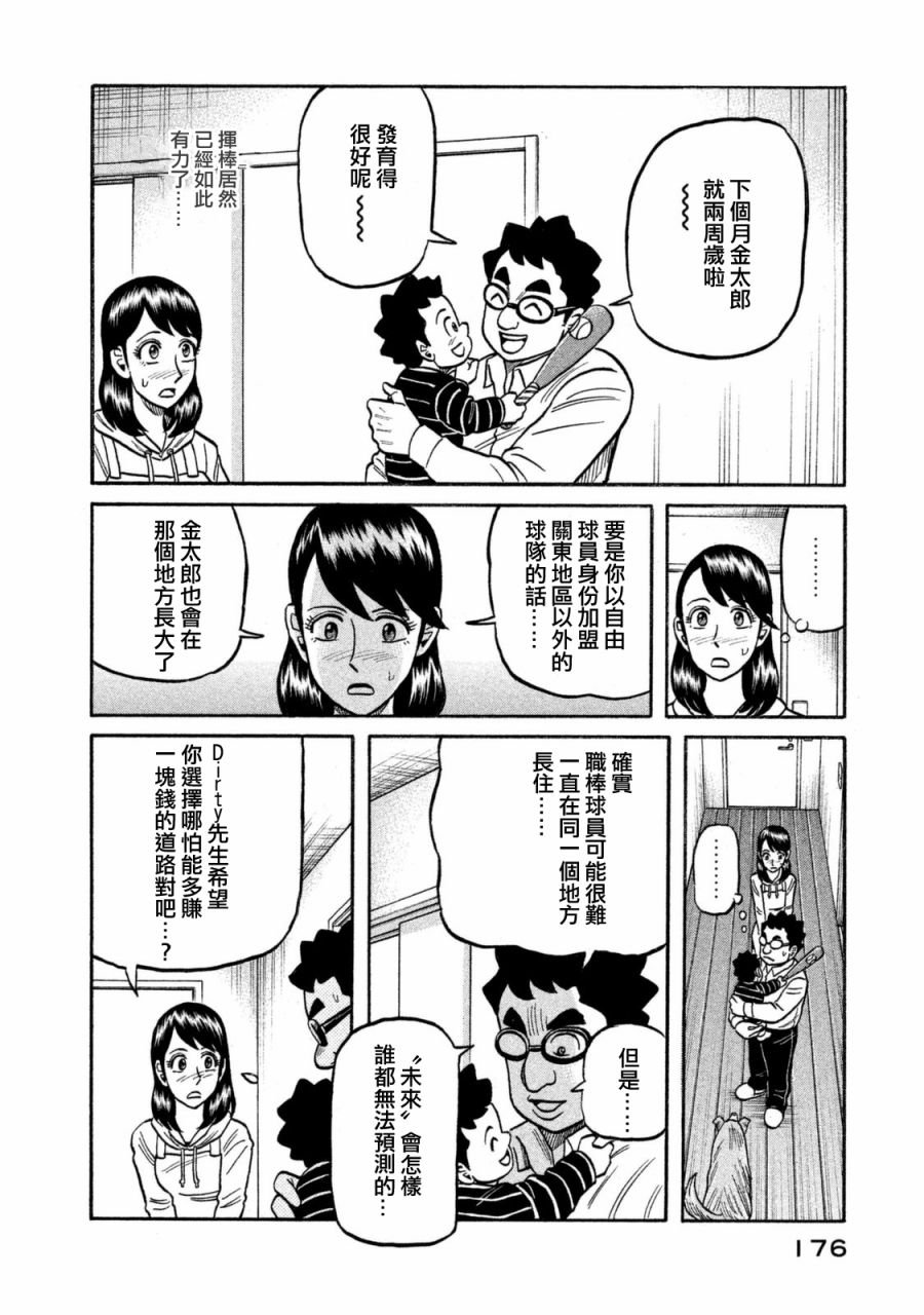第02部110话