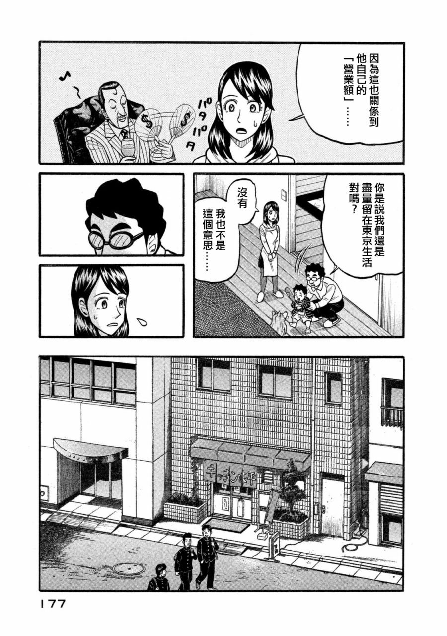 第02部110话