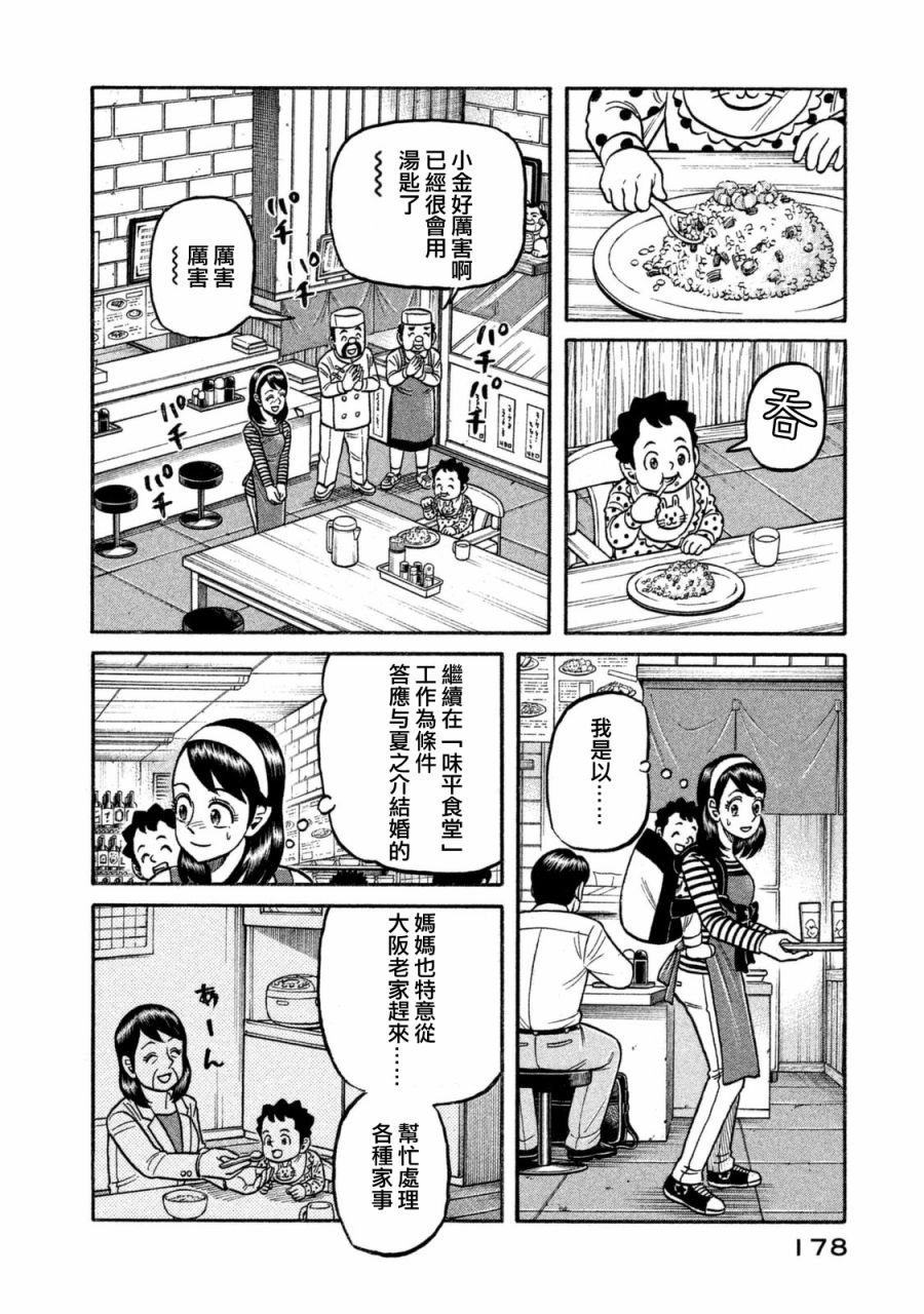 第02部110话