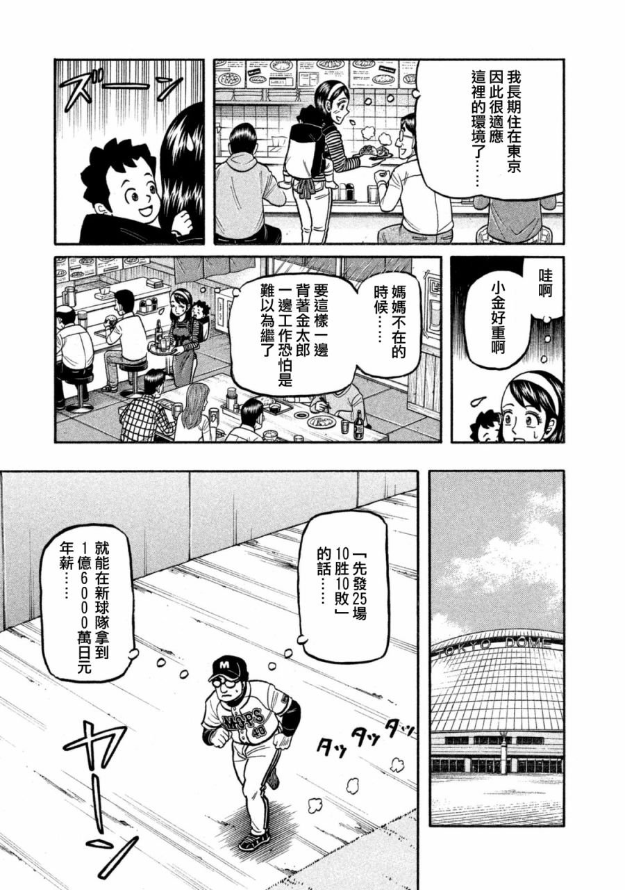 第02部110话