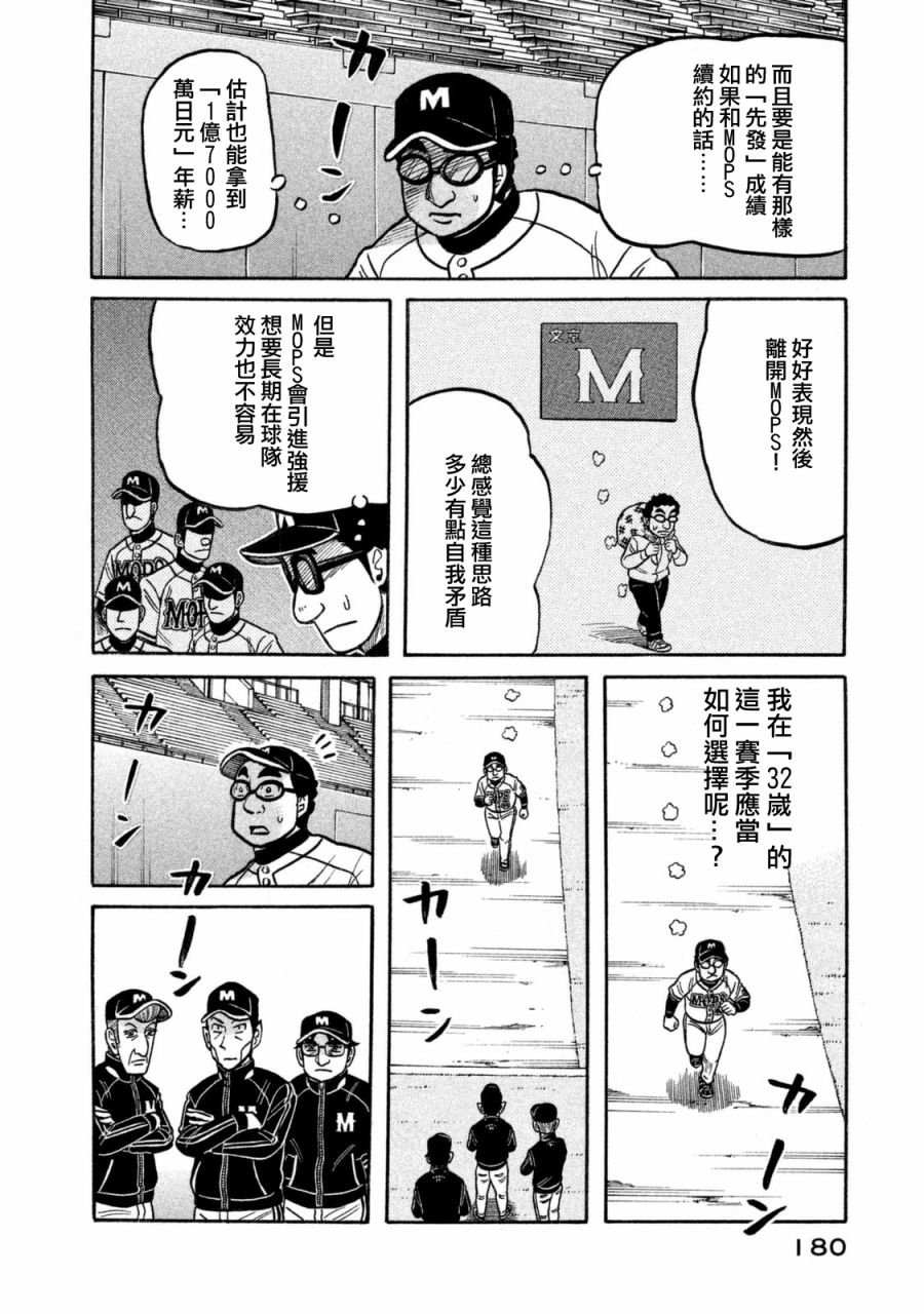 第02部110话