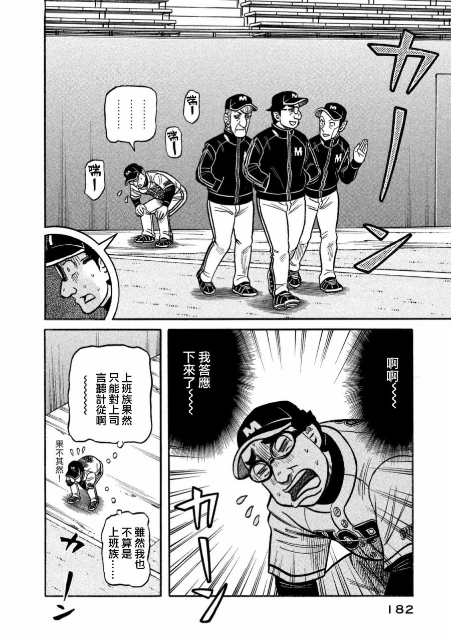 第02部110话