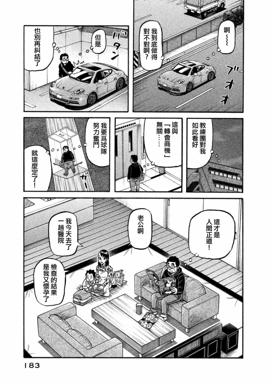 第02部110话