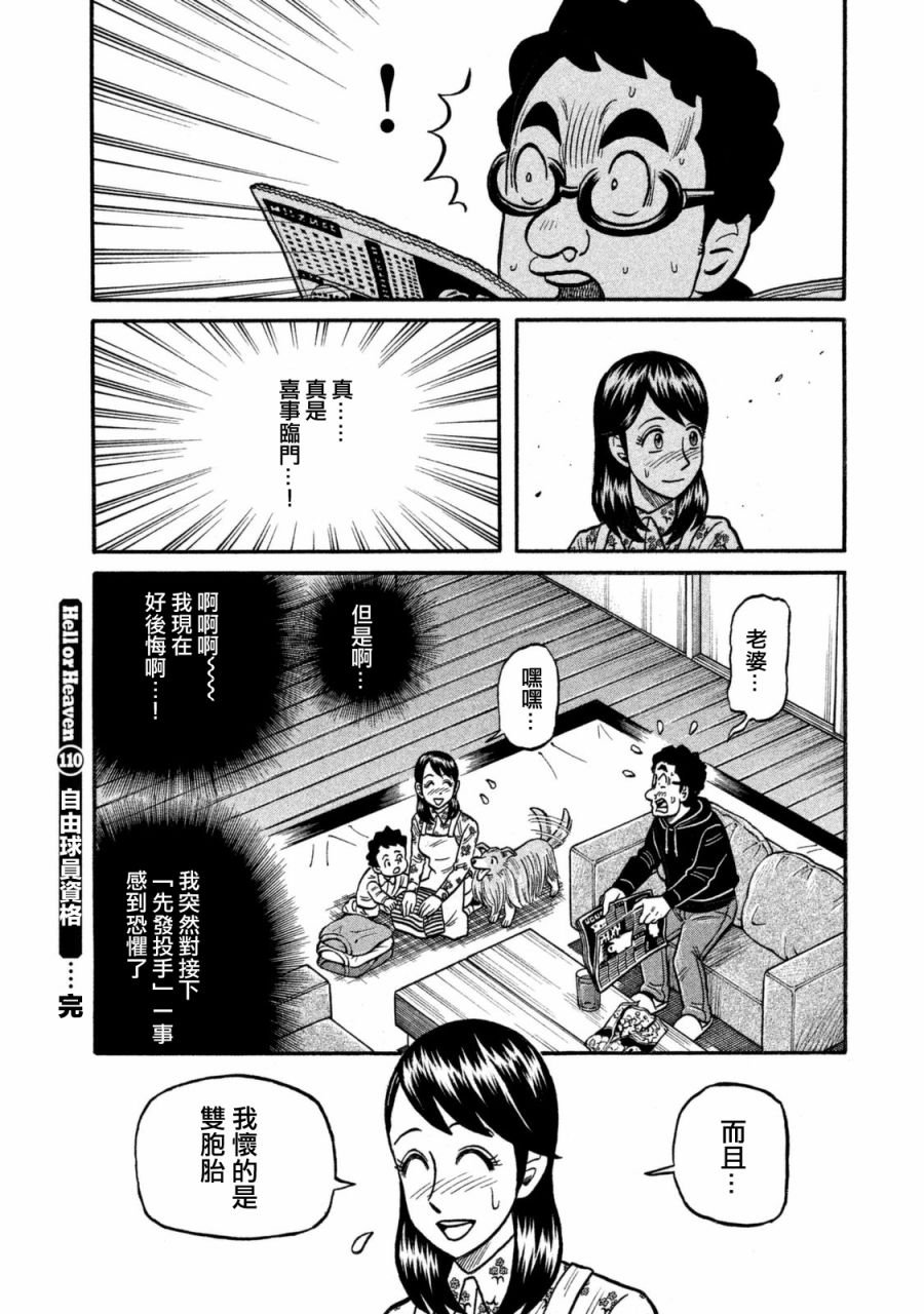 第02部110话