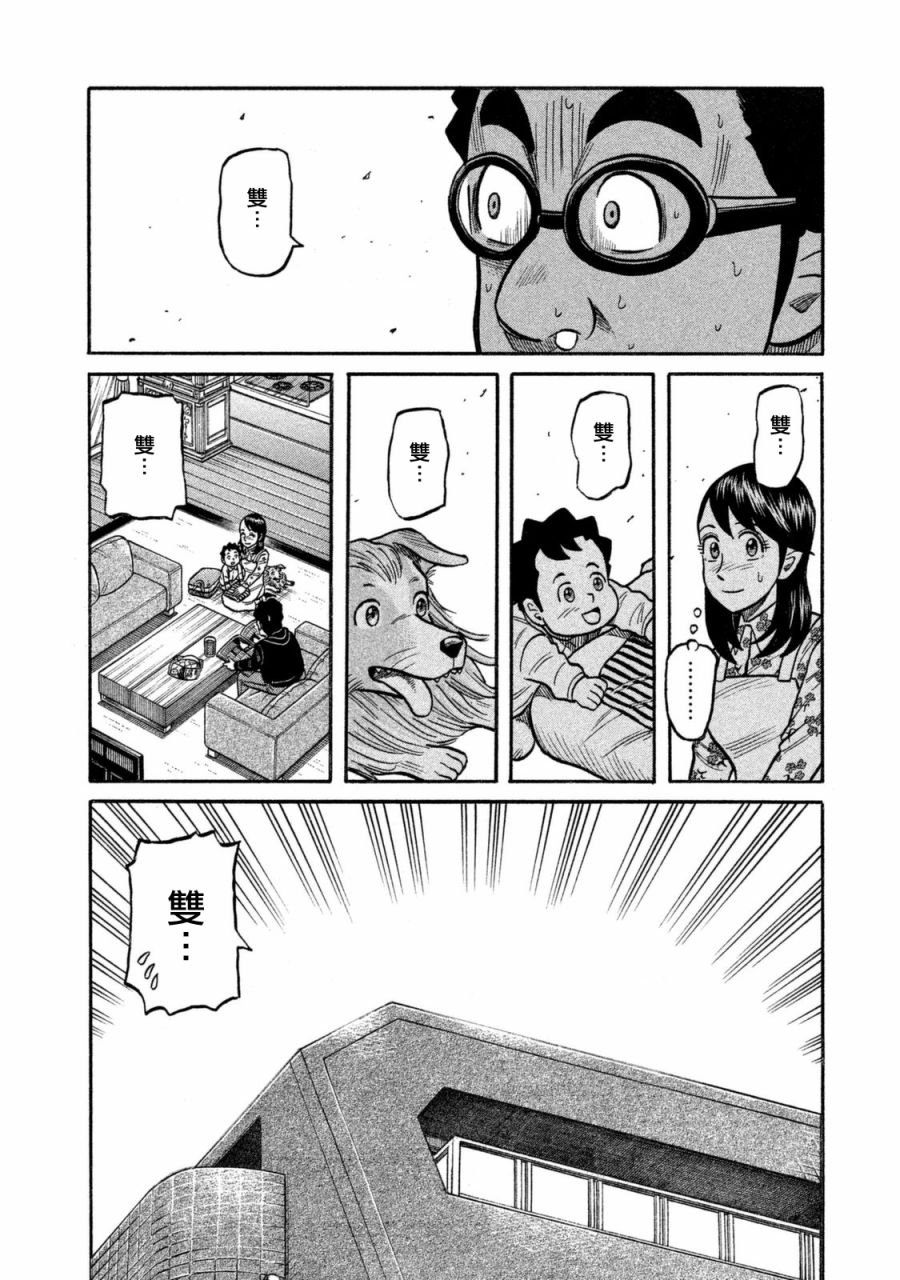 第02部111话