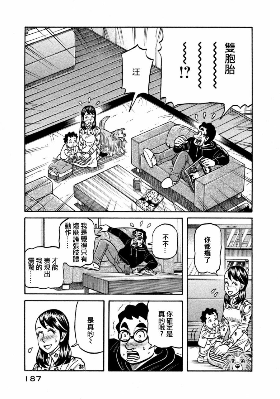 第02部111话