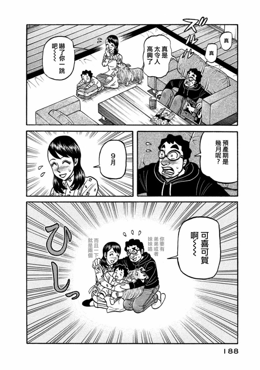 第02部111话