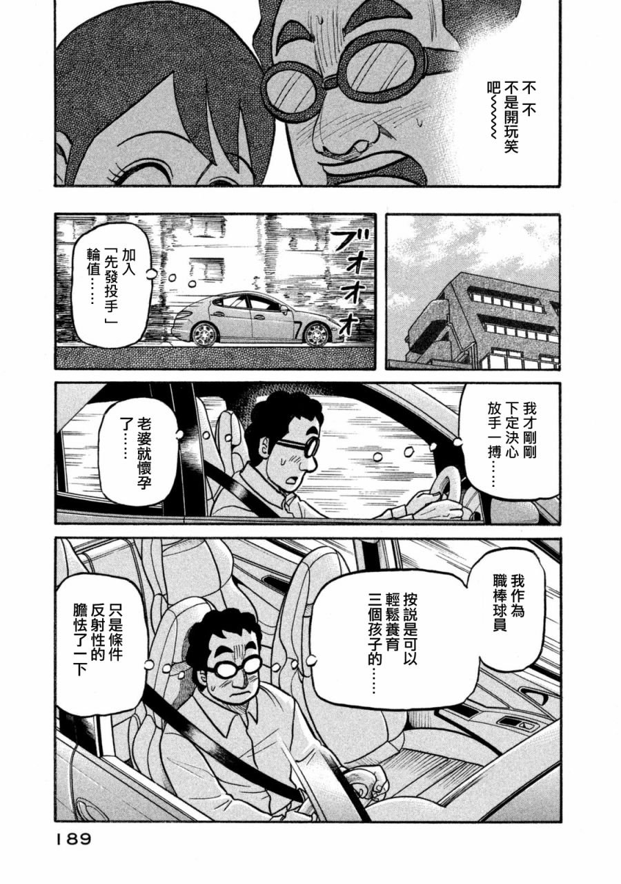 第02部111话