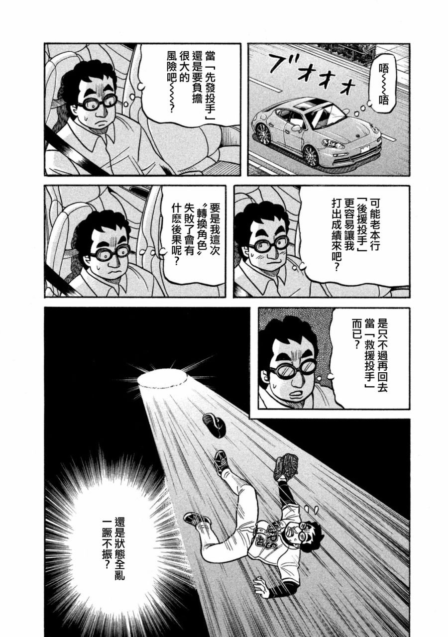 第02部111话