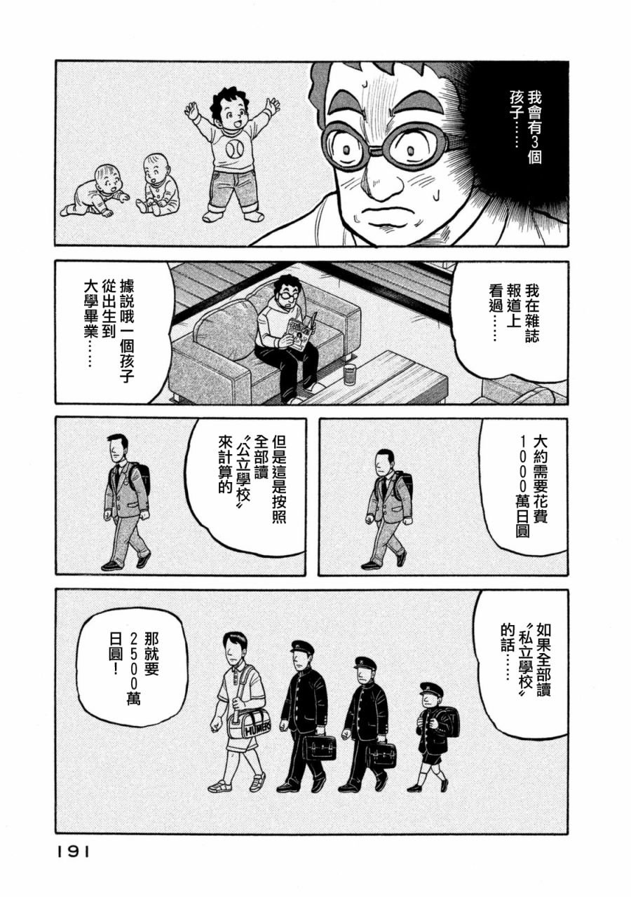 第02部111话