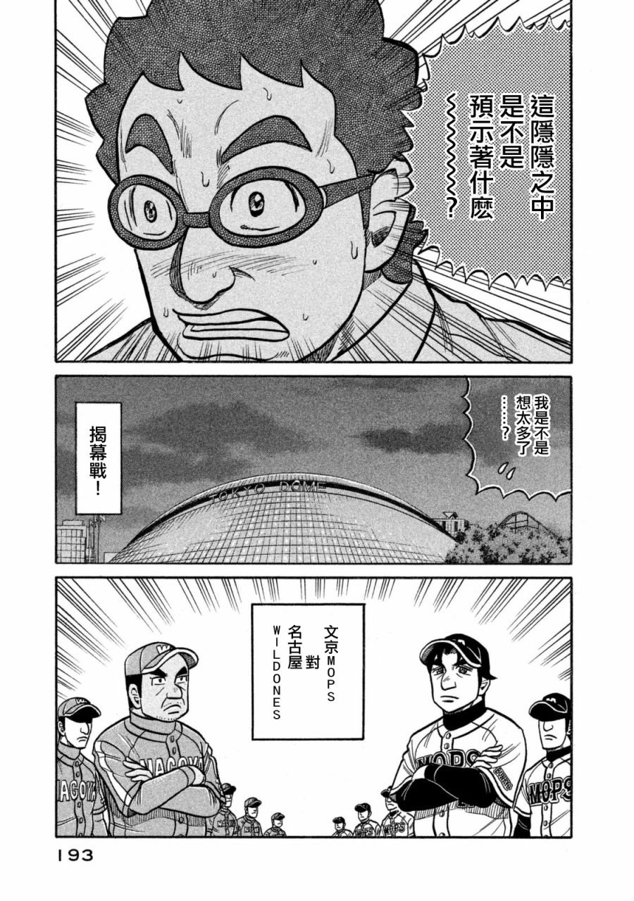 第02部111话
