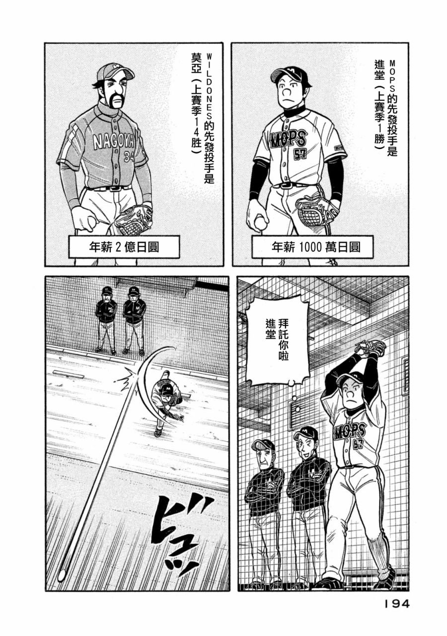 第02部111话