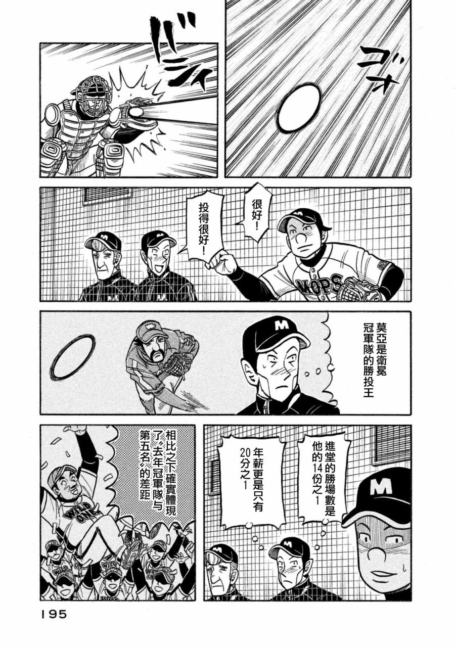 第02部111话