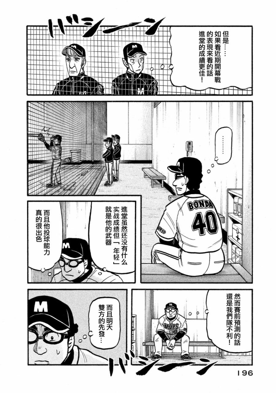 第02部111话