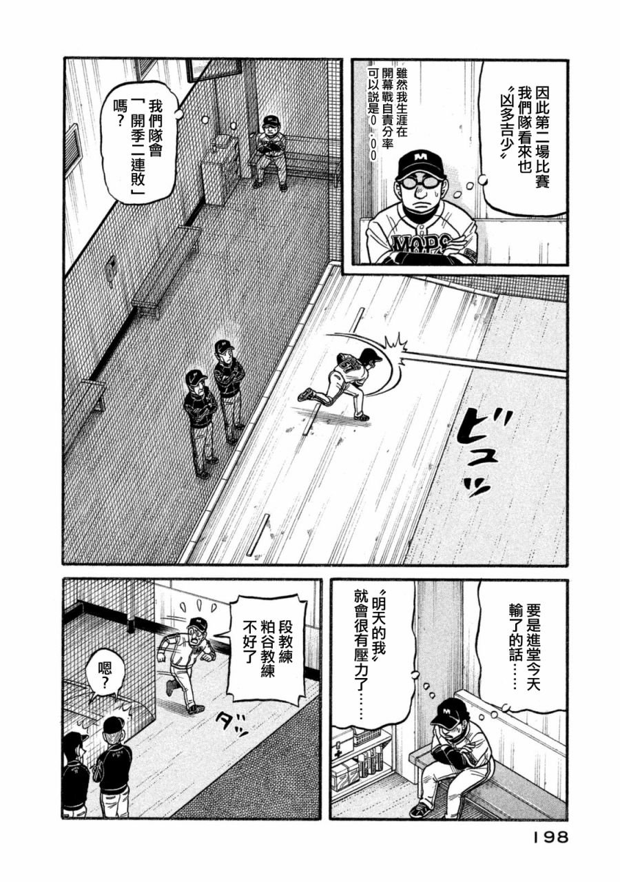 第02部111话