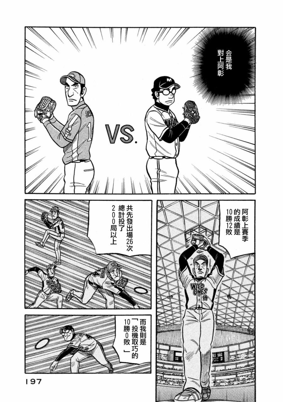 第02部111话