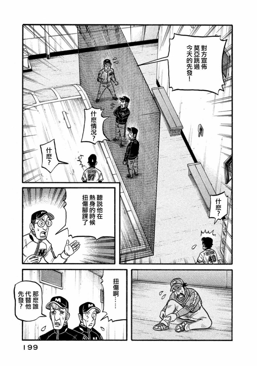 第02部111话