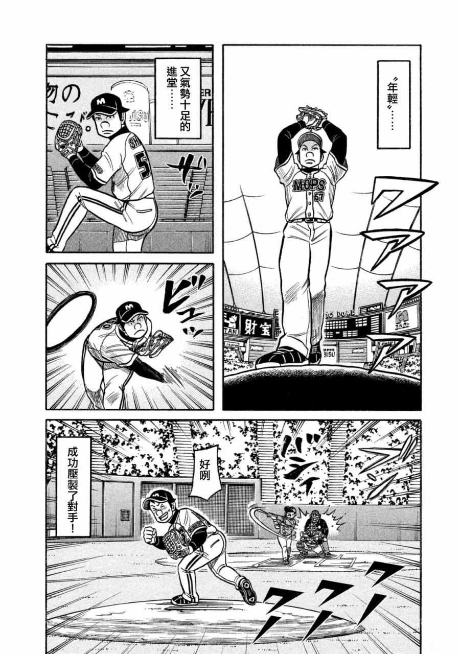 第02部111话
