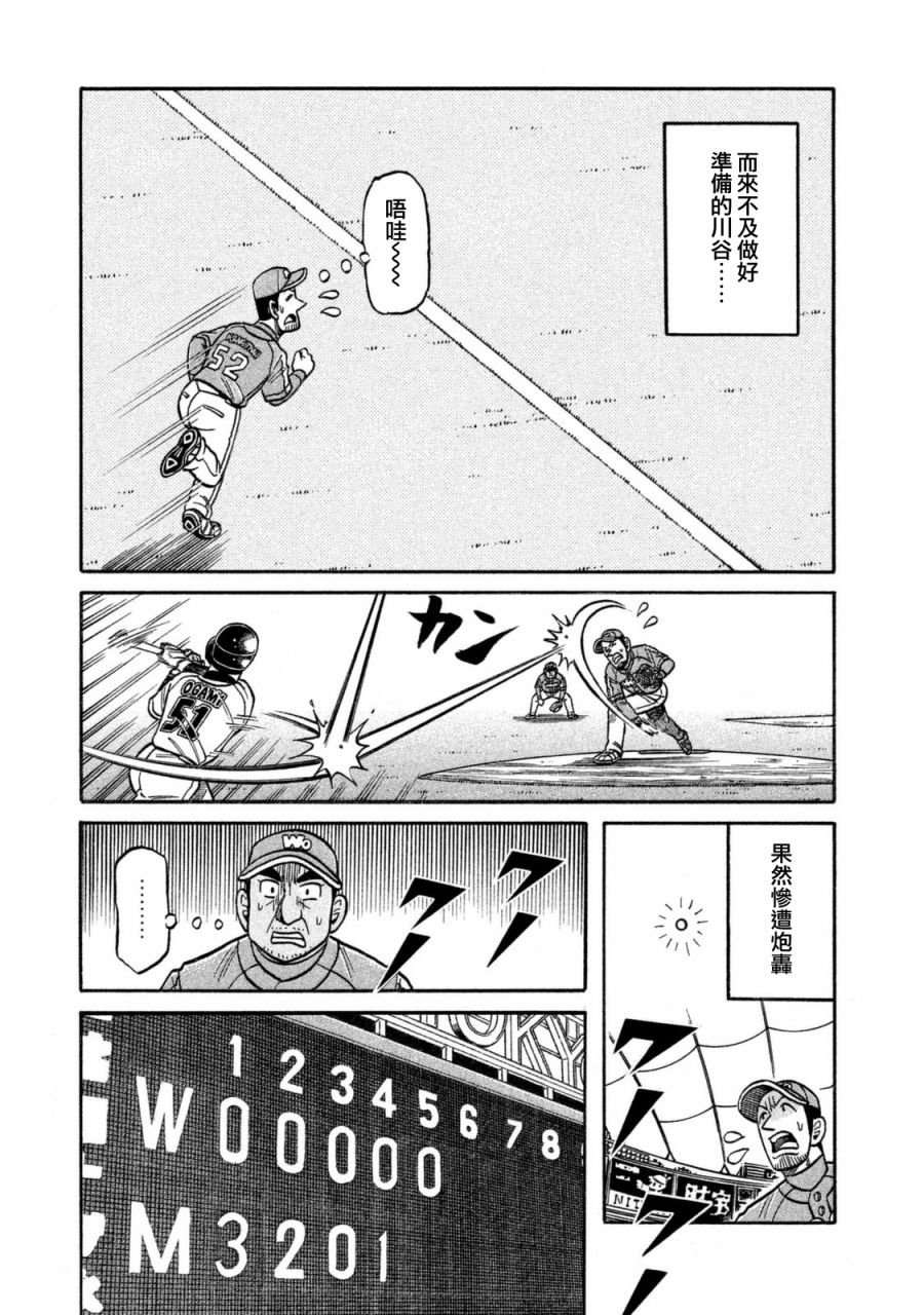 第02部111话