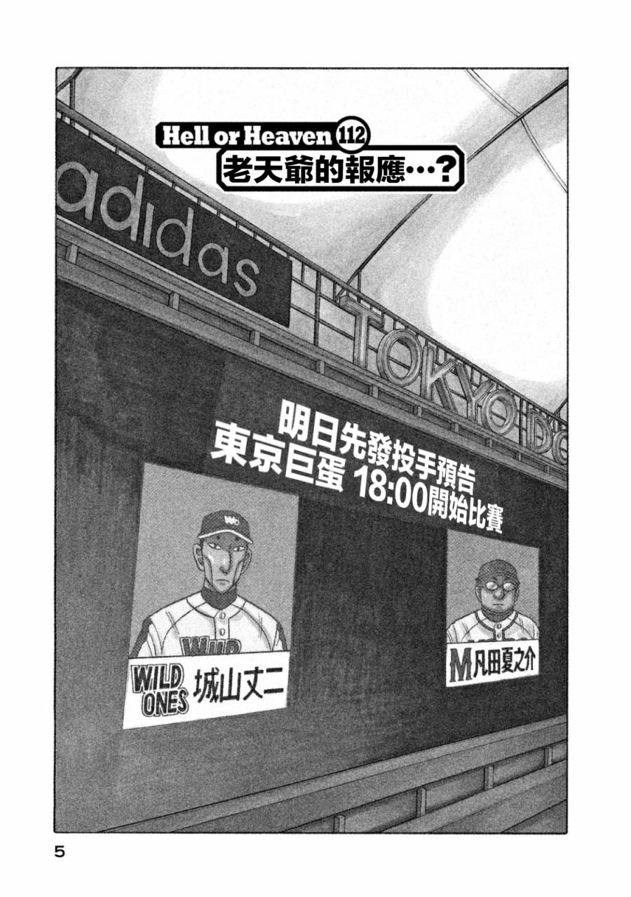 第02部112话