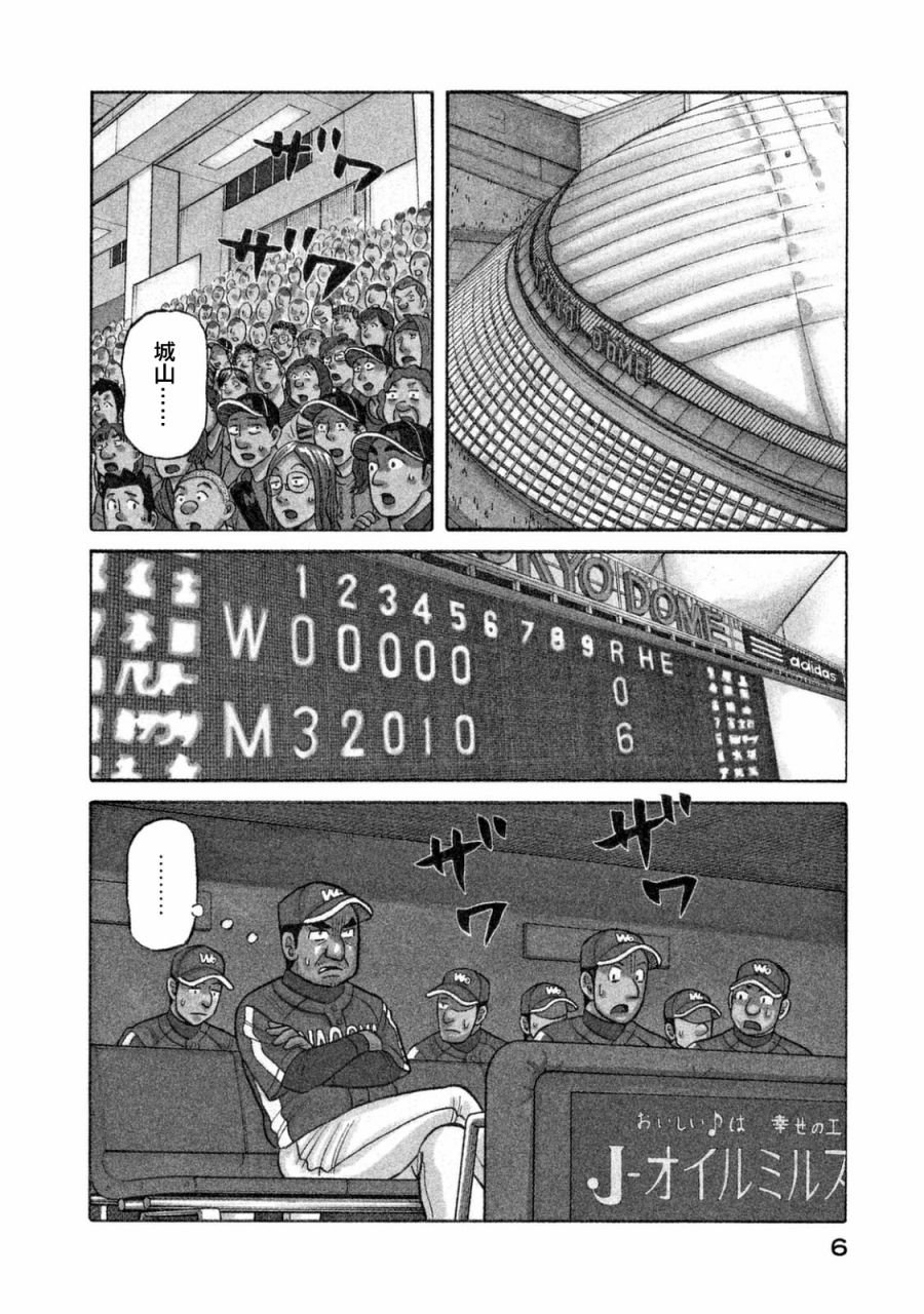 第02部112话