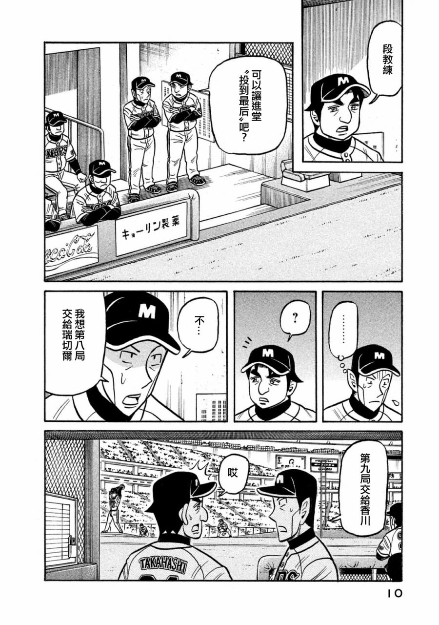 第02部112话