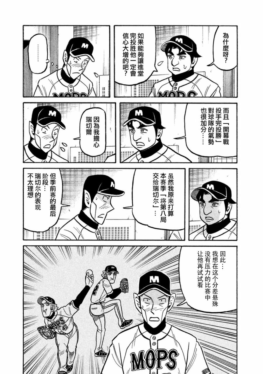 第02部112话