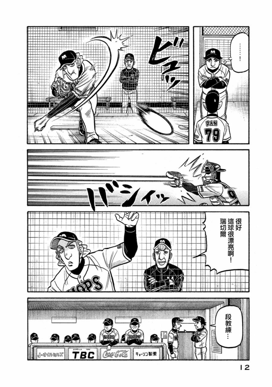 第02部112话