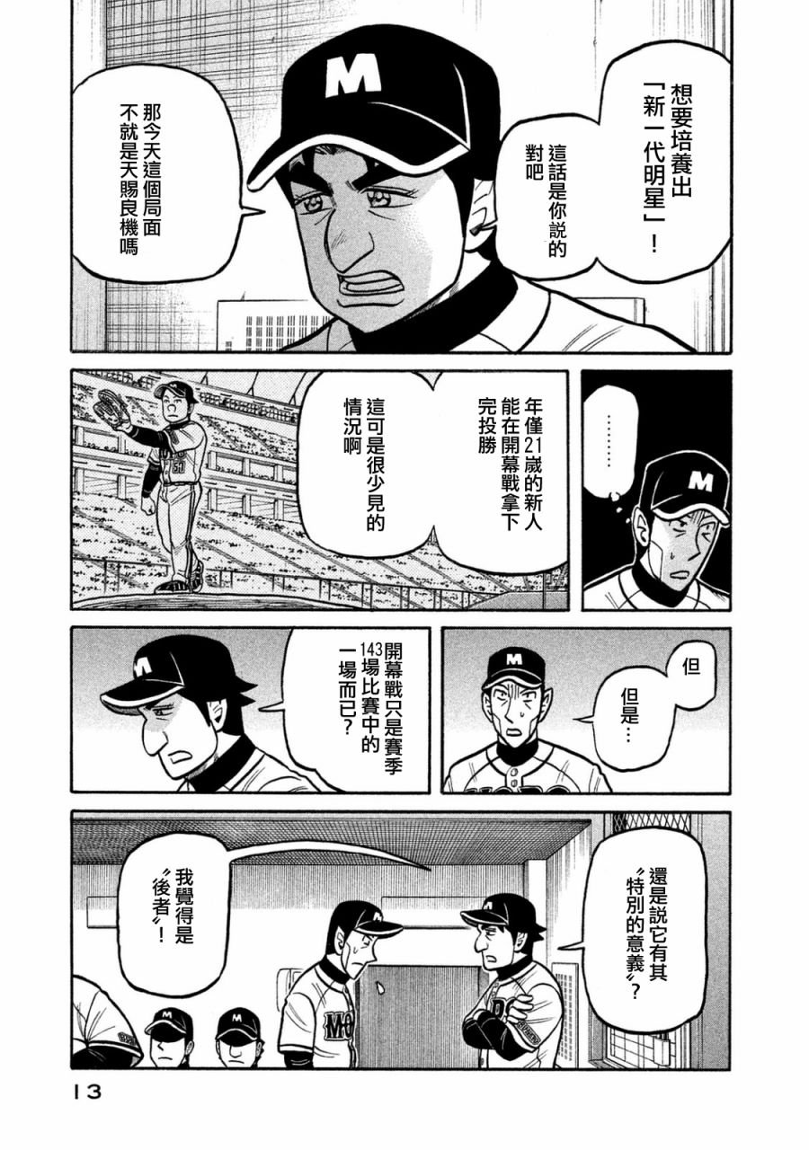 第02部112话