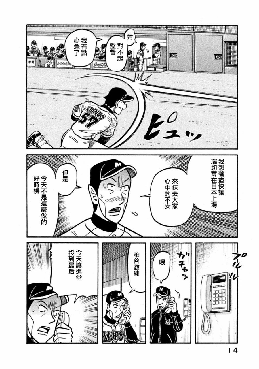 第02部112话