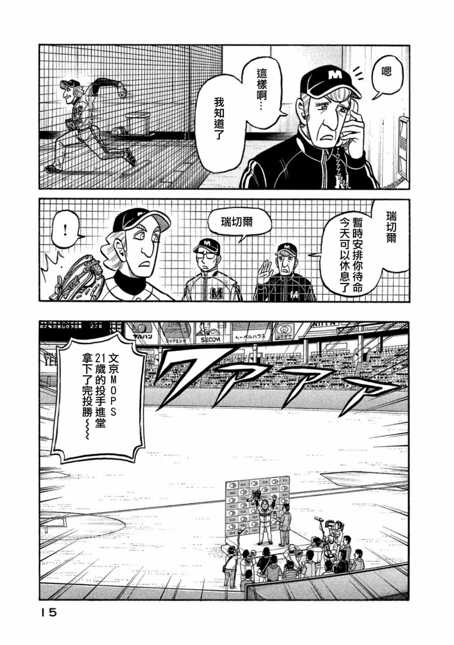 第02部112话