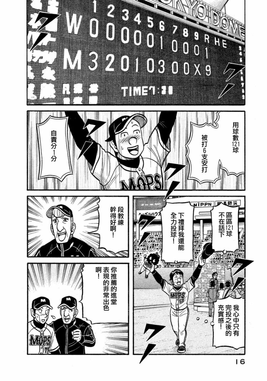 第02部112话
