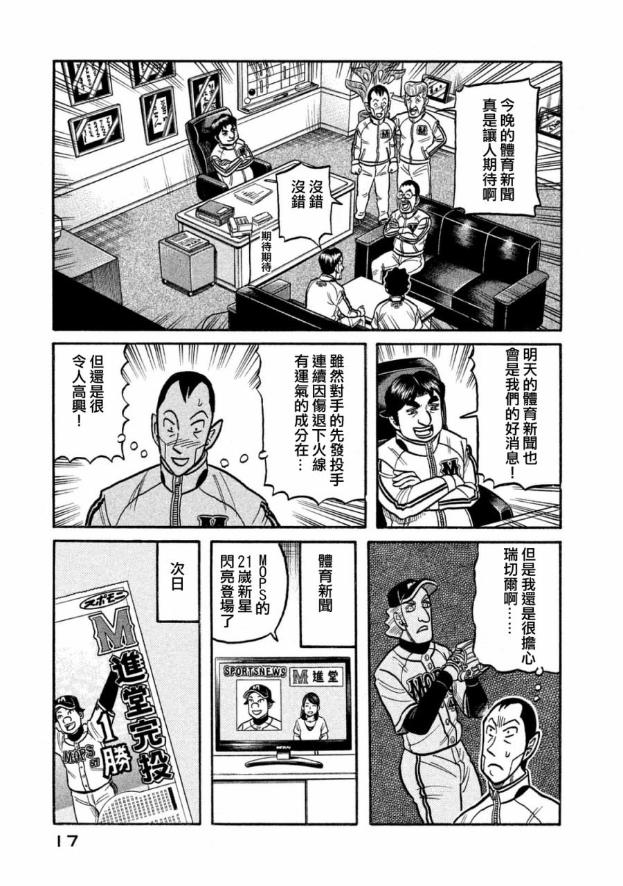 第02部112话