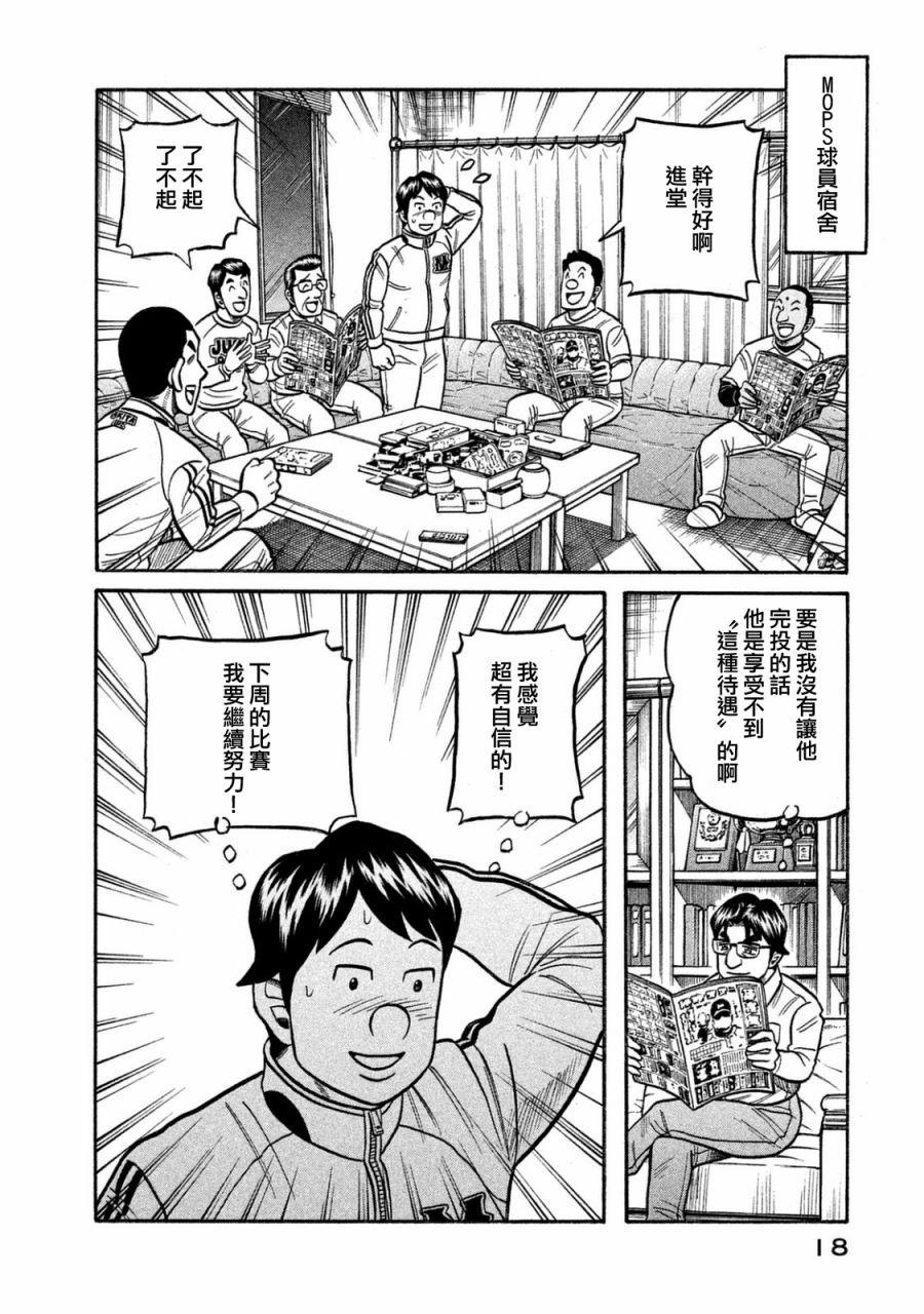 第02部112话