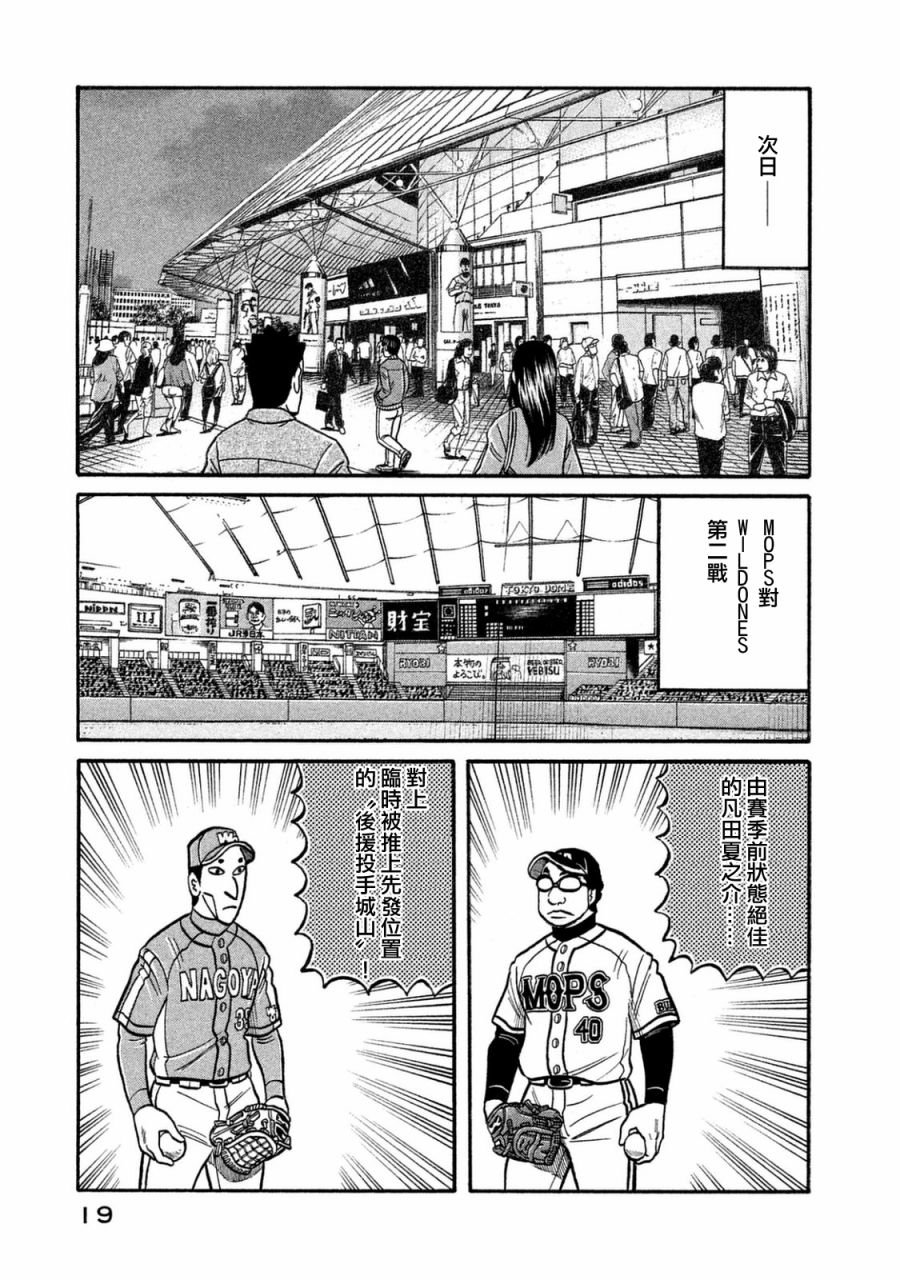 第02部112话