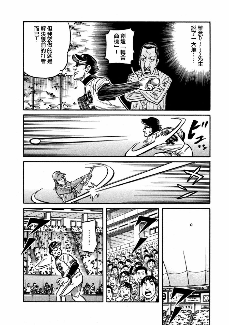 第02部112话
