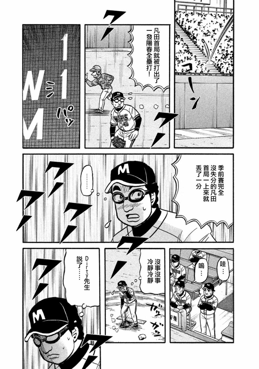 第02部112话