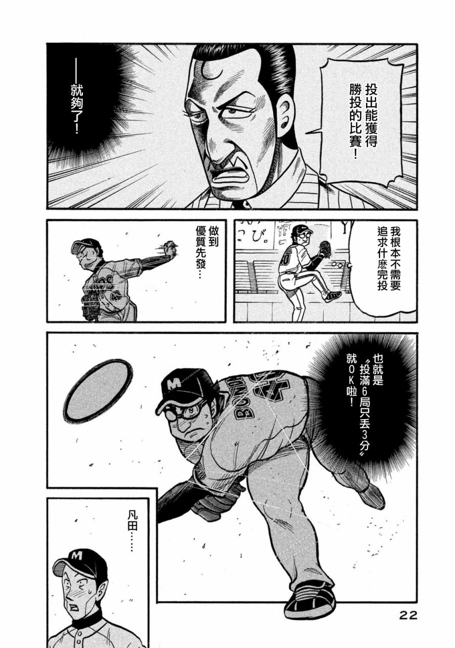第02部112话